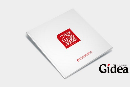 金融企业画册设计