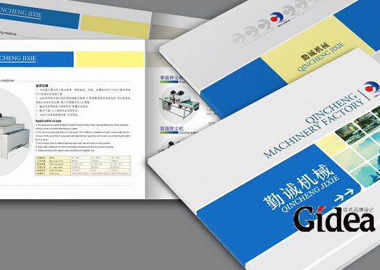 产品宣传画册设计