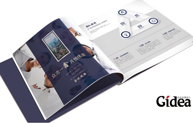 企业宣传画册设计