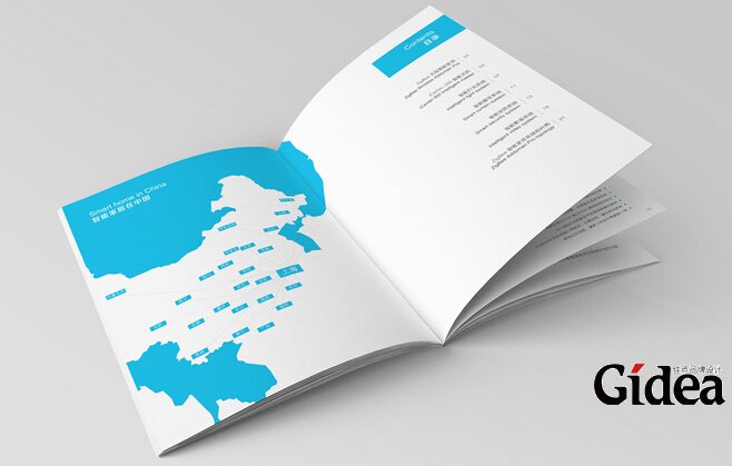 广告宣传册设计