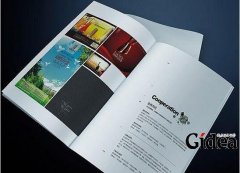 上海样本画册设计值得借鉴的方法