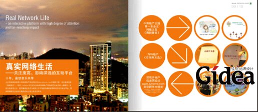 企业宣传画册设计