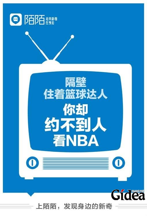 陌陌的新品牌创意广告“约点别的”