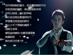 曾经陈欧说过广告词 聚美优品陈欧励志语录