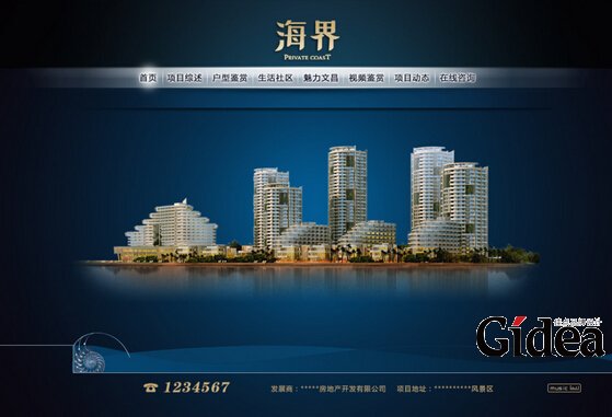 房地产网站设计