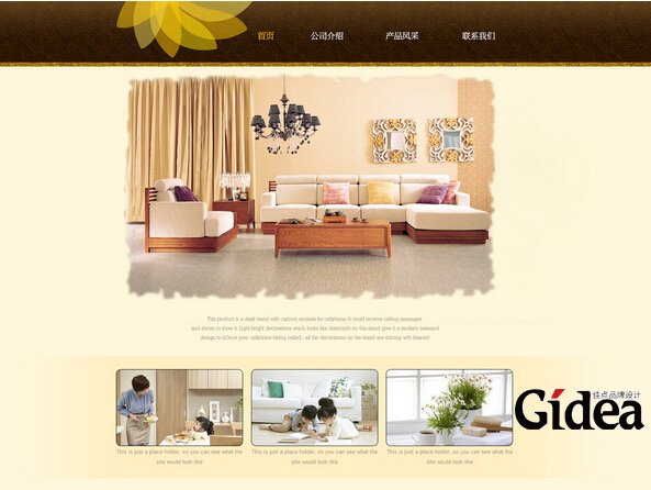 家居网站设计