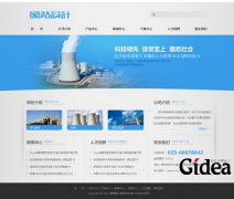 公司网站设计三部曲