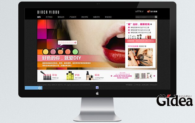 中小企业网站设计