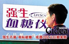 强生不满“商标被撤” 或将起诉中国商标委