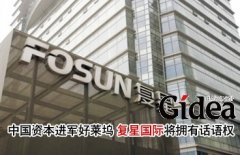 中国资本进军好莱坞 复星国际将拥有话语权