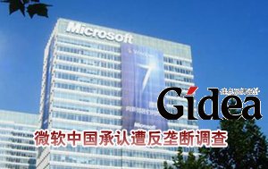 微软.jpg
