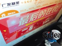 淘宝开征进场费货基纷纷离场 业内称其为保护余