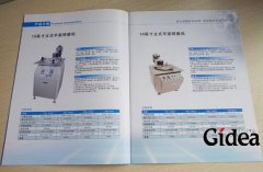 机械产品手册设计须知