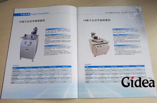 机械产品手册设计