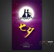 情人节宣传海报设计攻略