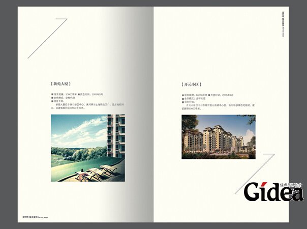 上海宣传册设计公司