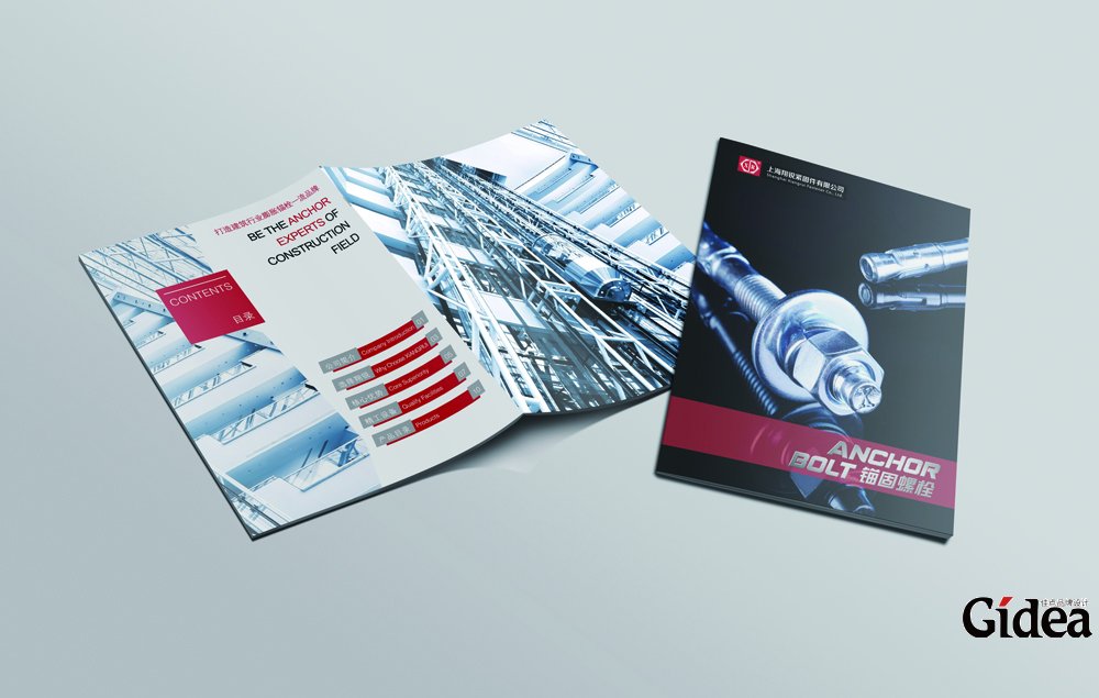 机械宣传册