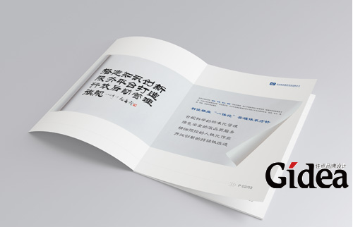 物业公司vi设计