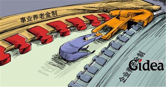 养老金并轨成本巨大 地方财政压力激增 