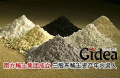 南方稀土集团成立 三股东稀土资产年内装入