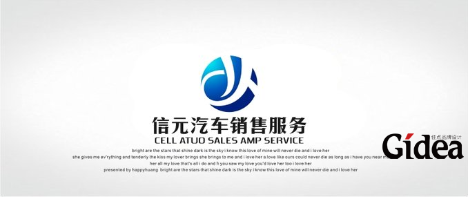汽车企业vi设计