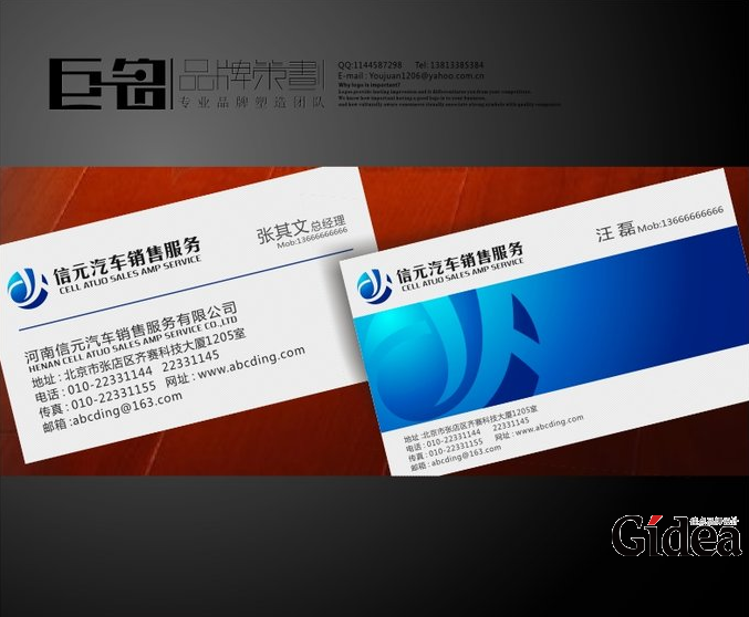 汽车企业vi设计