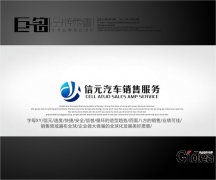 汽车企业vi设计理解为纯粹的设计