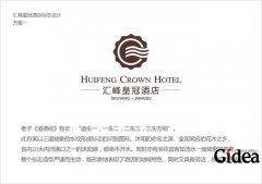 五星级酒店vi设计的典范