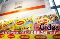 雀巢方便面"摊上大事儿" 铅超标7倍在印遭