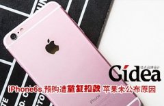 iPhone6s预购遭遇重复扣款 苹果未公布原因