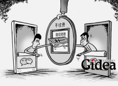 微信转账开始收费 第三方支付免费时代终结?