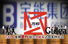 万科A复牌"爽约" 或与宝能系达成某种共识