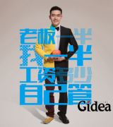 创意广告海报的生产制作出用户的特点和个性