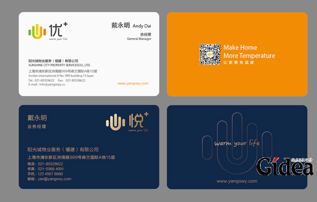 产品形象包装设计