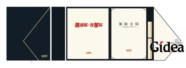 合同礼盒设计