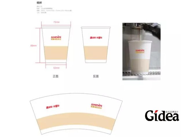 纸杯设计