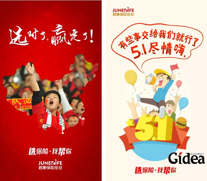 新媒体传播设计