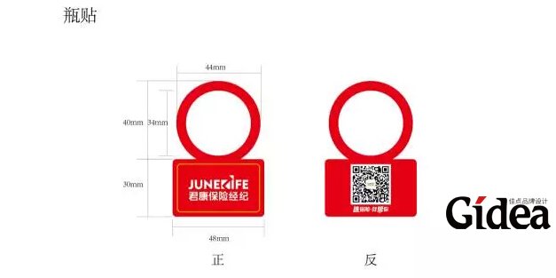 瓶贴设计