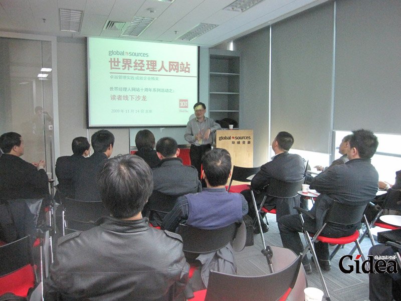 《世界经理人》总编辑李伟新致辞