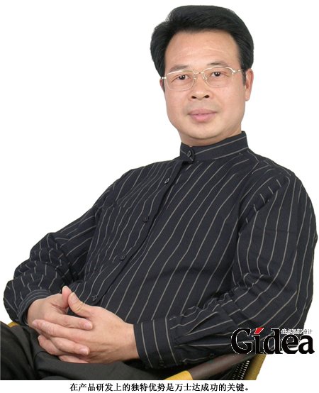 万士达董事长庄汉明