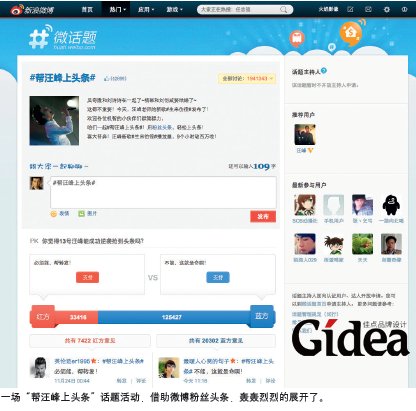 新浪的数字营销进化