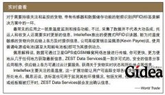 供应链技术的革新之路(第1页)