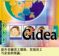 抓住关键员工的绩效(第1页)