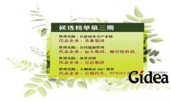 最佳管理实践2011候选榜单（3）(第1页)