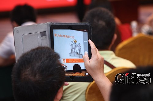 智胜未来论坛现场