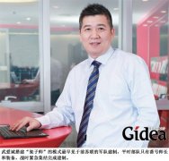 武爱斌：集结软件业的“架子师”