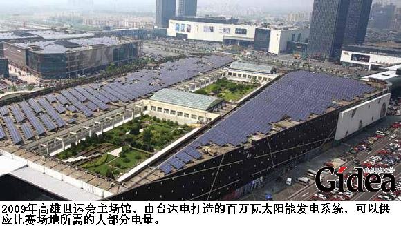 2009年高雄世运会主场馆