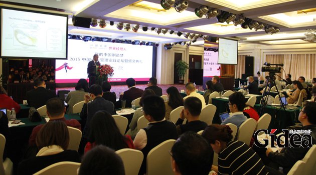 “2015中国十大管理实践论坛暨颁奖礼”现场