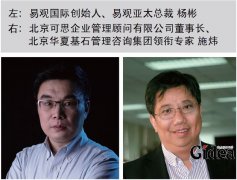 专家圆桌：向互联网+ 组织转型