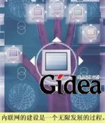 织成有效内联网(第1页)